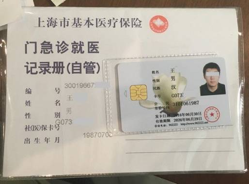 德宏最新上海哪里有回收医保卡方法分析(最方便真实的德宏上海回收医保卡金额方法)