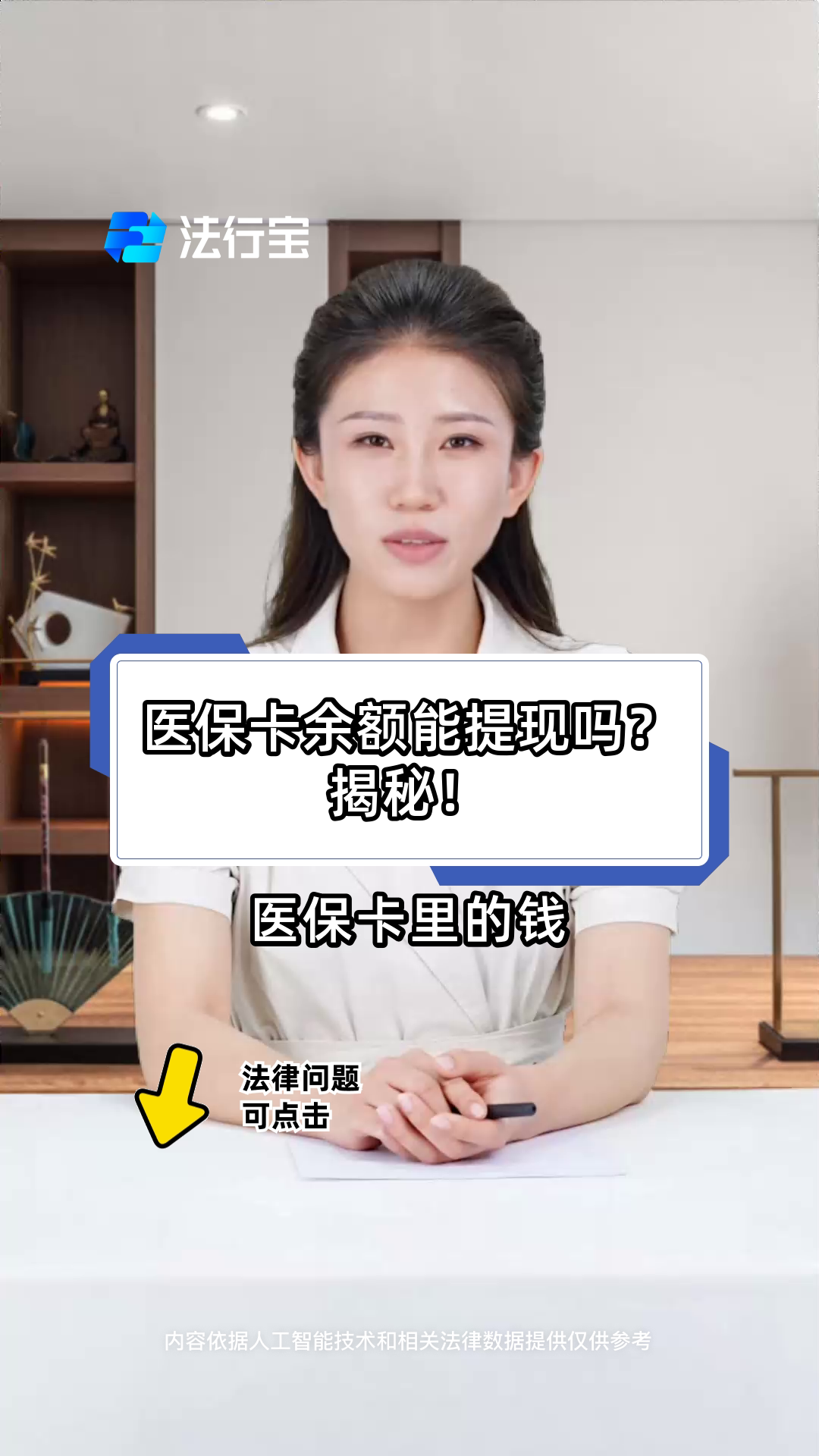 德宏最新医保卡套取现金操作25个点方法分析(最方便真实的德宏医保卡套取现金操作25个点嶶新qw413612诚安转出方法)