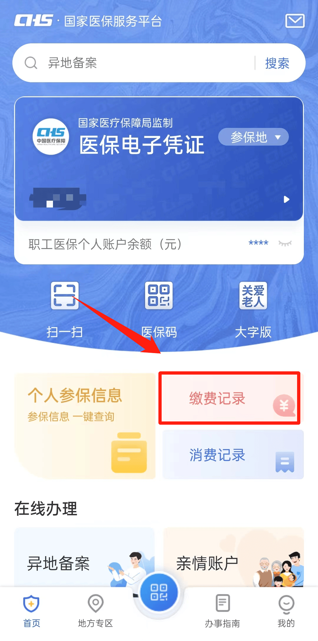 德宏最新医保取现合法吗方法分析(最方便真实的德宏医保取钱有什么影响方法)
