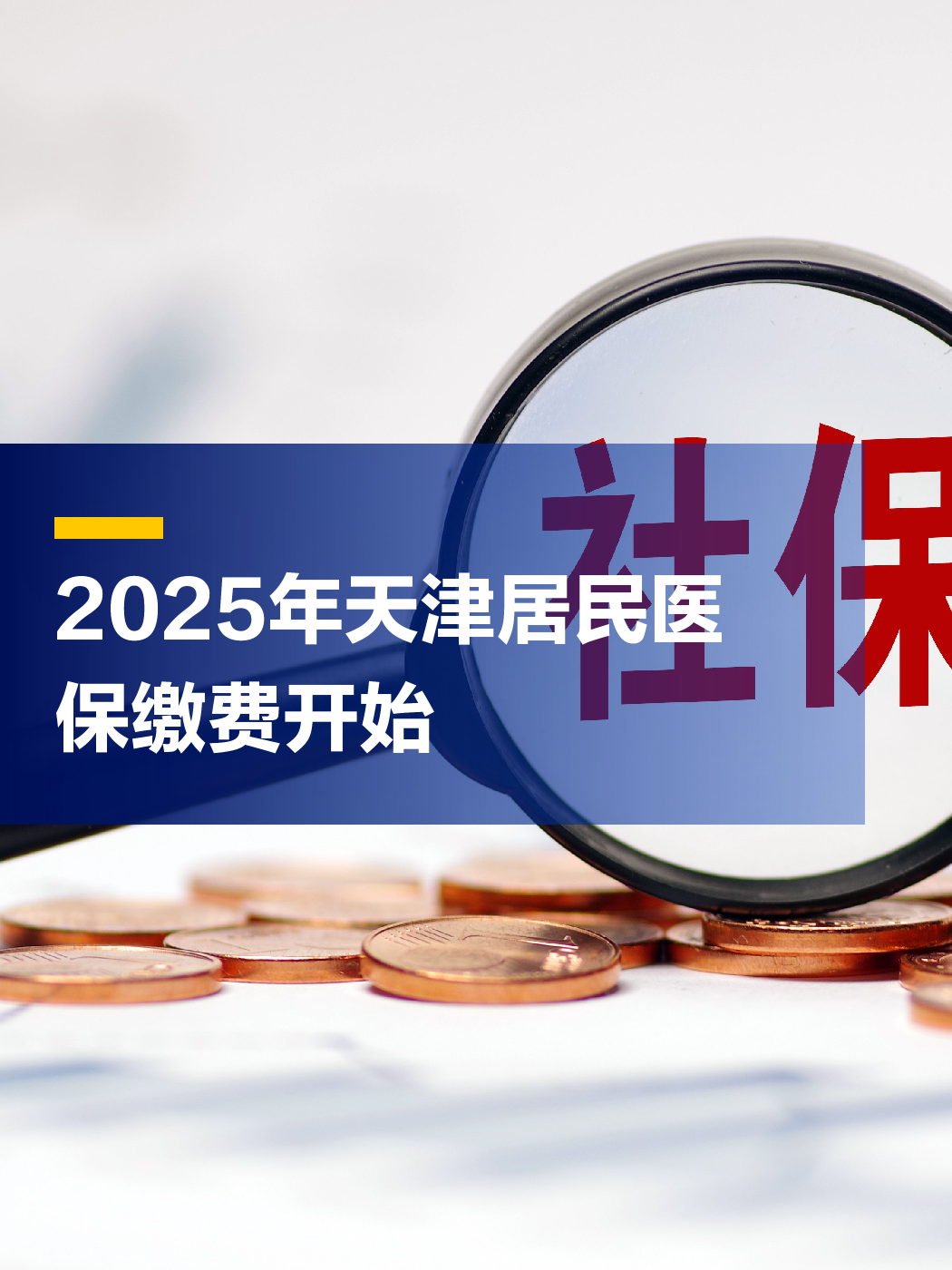 德宏最新2025年天津医保卡余额提现方法分析(最方便真实的德宏天津医保卡提现怎么提方法)