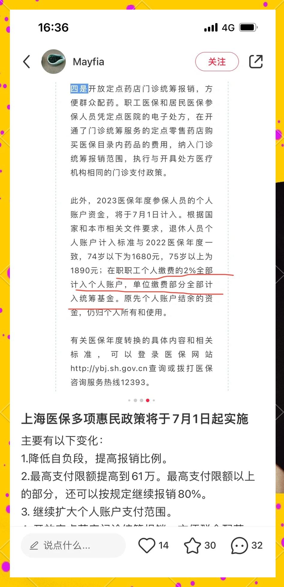 德宏最新上海医保卡一天最多刷多少钱方法分析(最方便真实的德宏上海医保一天可刷多少钱啊方法)