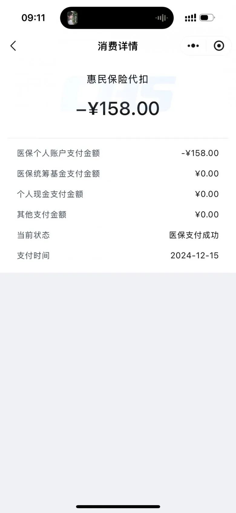德宏最新医保卡返现的钱在哪里查方法分析(最方便真实的德宏医保卡返现的钱在哪里查询方法)