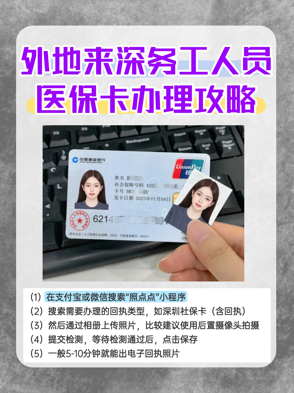 德宏最新合肥哪里可以套医保卡方法分析(最方便真实的德宏合肥实体医保卡在哪里办理方法)