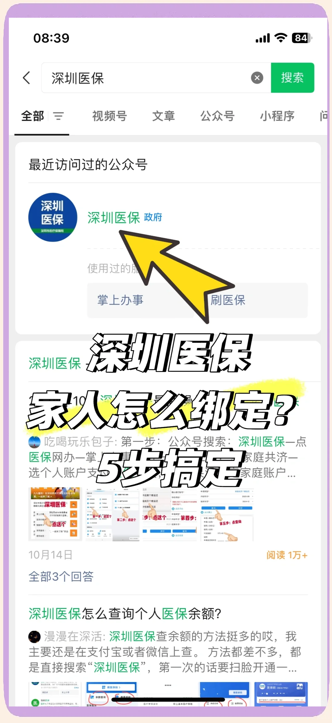 德宏最新深圳医保提取方法分析(最方便真实的德宏深圳医保提取代办方法)