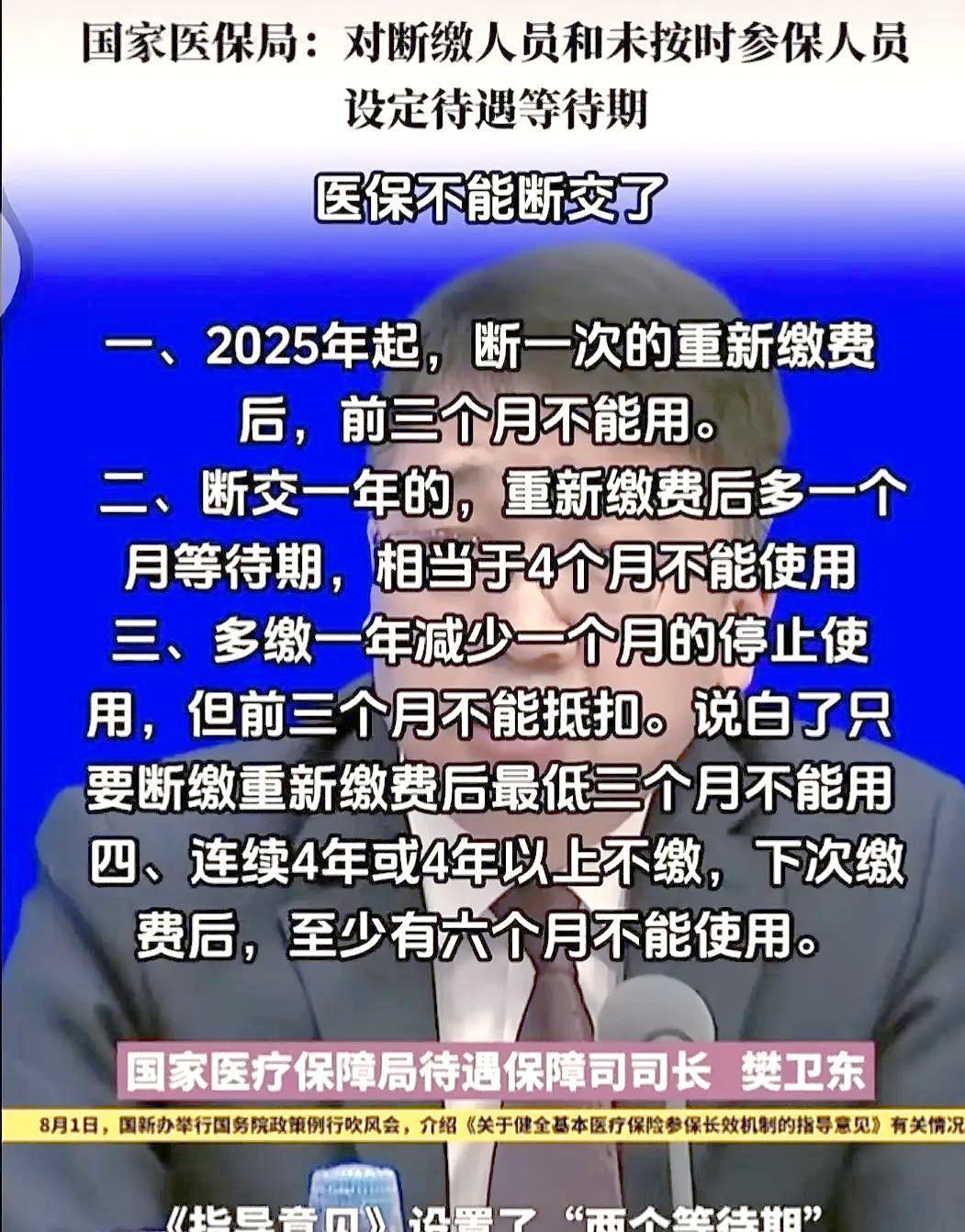 德宏最新找中介10分钟提取医保2025方法分析(最方便真实的德宏找中介10分钟提取医保宁波可以吗方法)