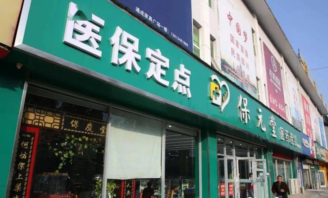 德宏最新小药店能医保套现吗方法分析(最方便真实的德宏药店会帮你套现医保卡吗方法)
