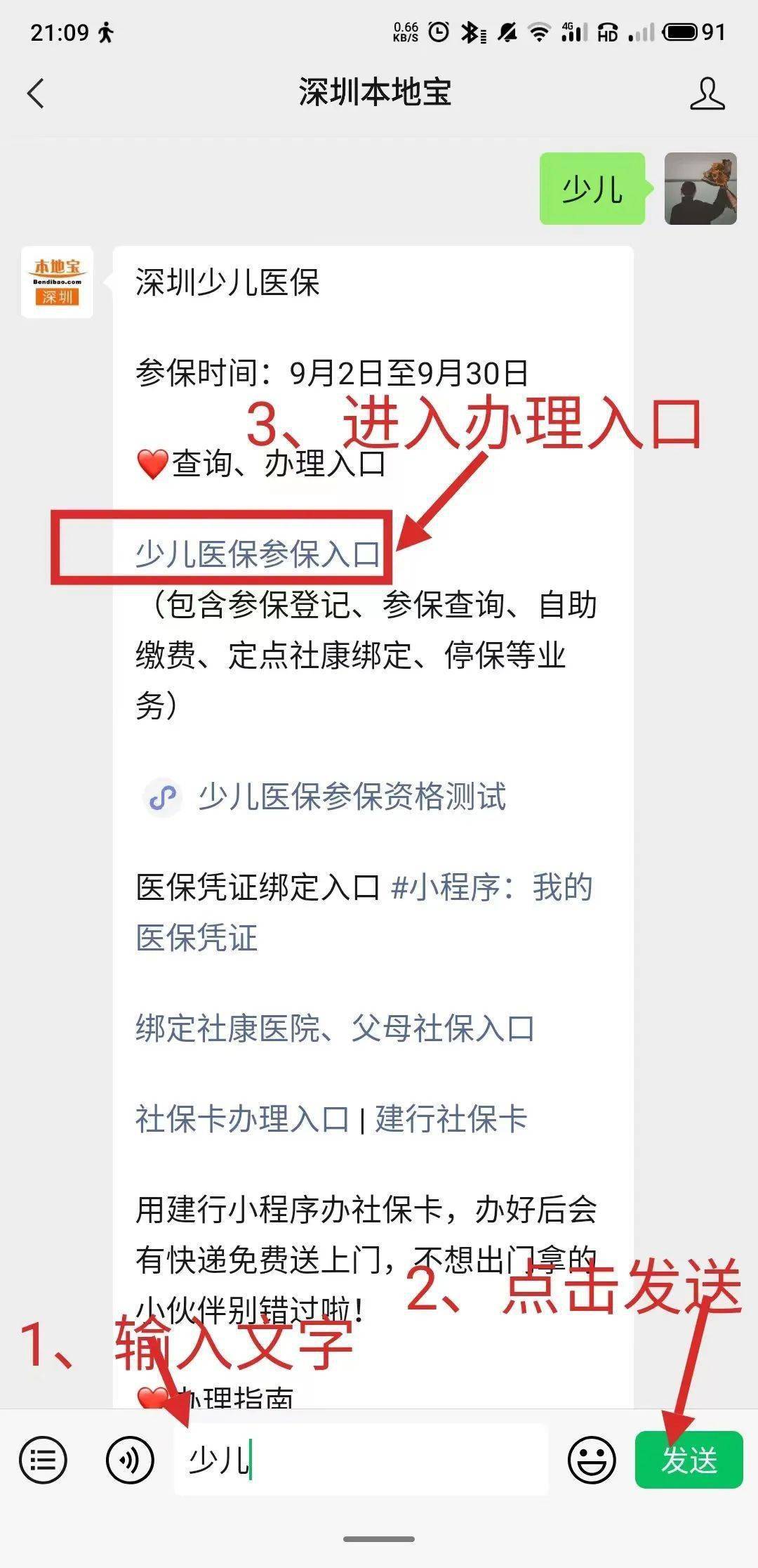 德宏最新深圳医保套现24小时微信方法分析(最方便真实的德宏深圳医保套现24小时微信怎么操作方法)