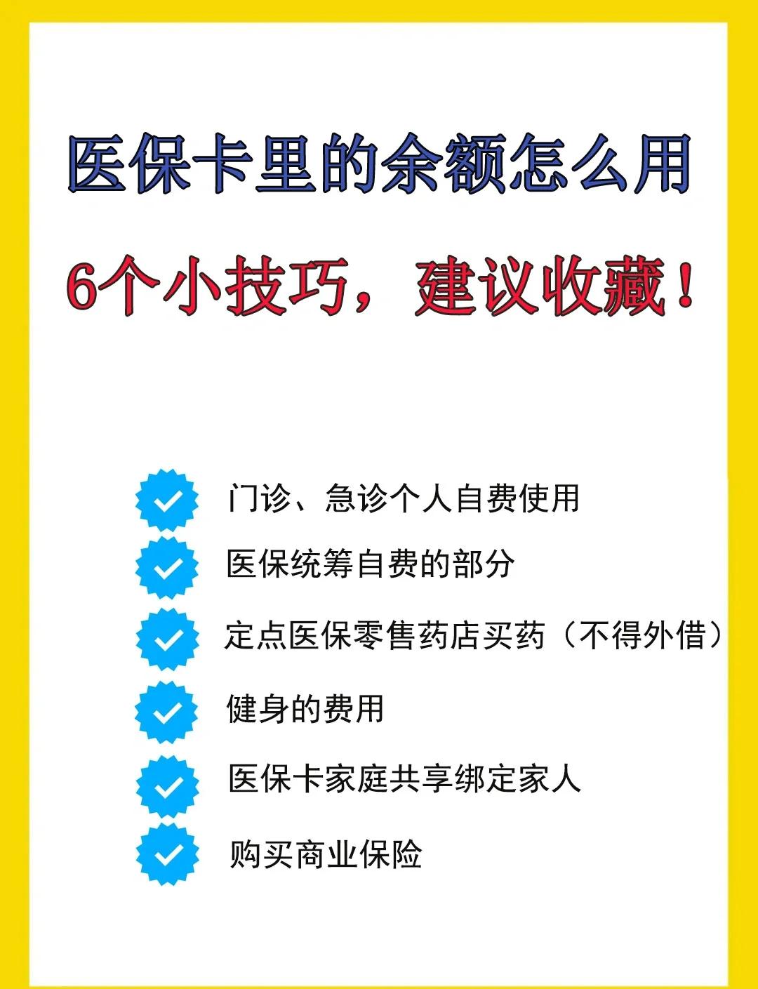 德宏最新急用钱套医保卡几个点方法分析(最方便真实的德宏套医保卡一般几个点方法)