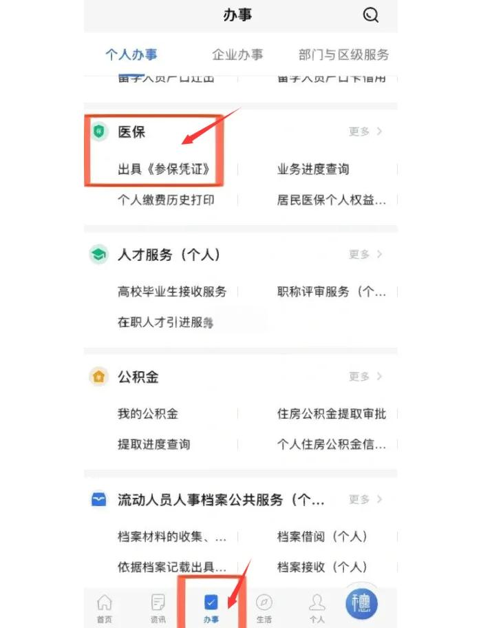 德宏最新深圳医保可以提取出来吗方法分析(最方便真实的德宏深圳医保可以提取出来吗怎么查方法)