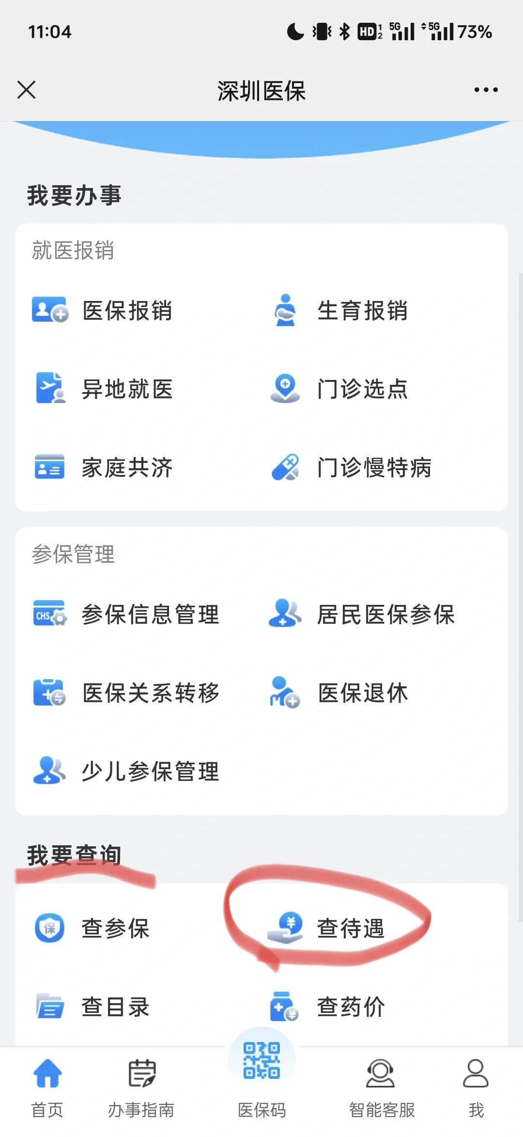 德宏最新深圳医保余额怎么提取方法分析(最方便真实的德宏深圳医保的钱怎么提取出来方法)
