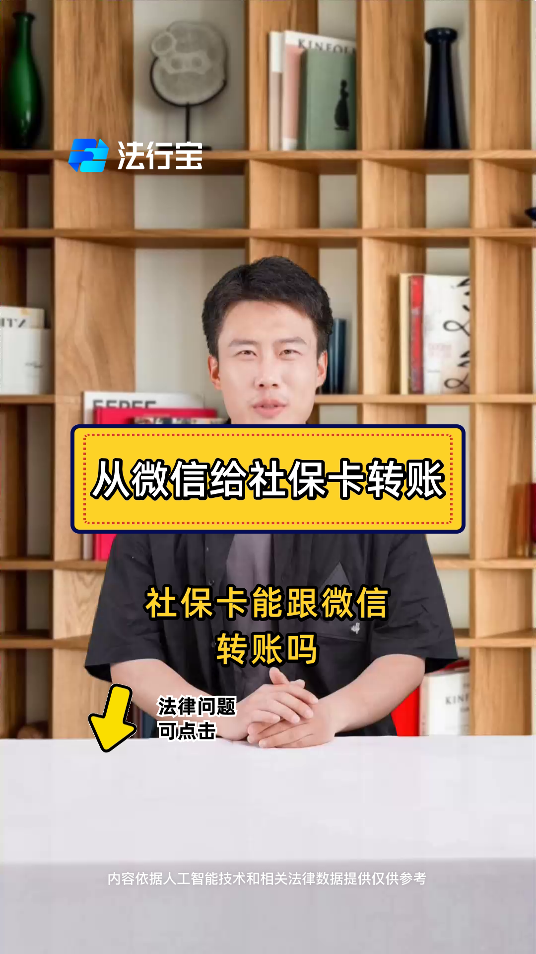 德宏最新微信刷社保卡方法分析(最方便真实的德宏微信上个社保卡如何用来支付方法)