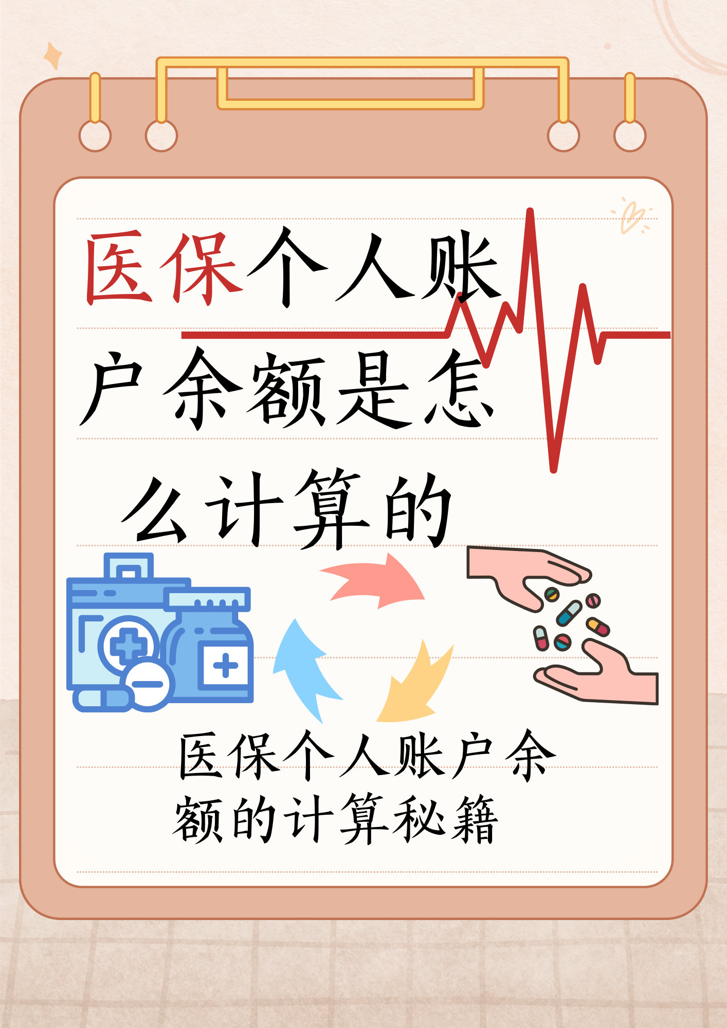 德宏最新医保个人账户余额取现方法分析(最方便真实的德宏医保卡超过3000元就可以取现吗方法)