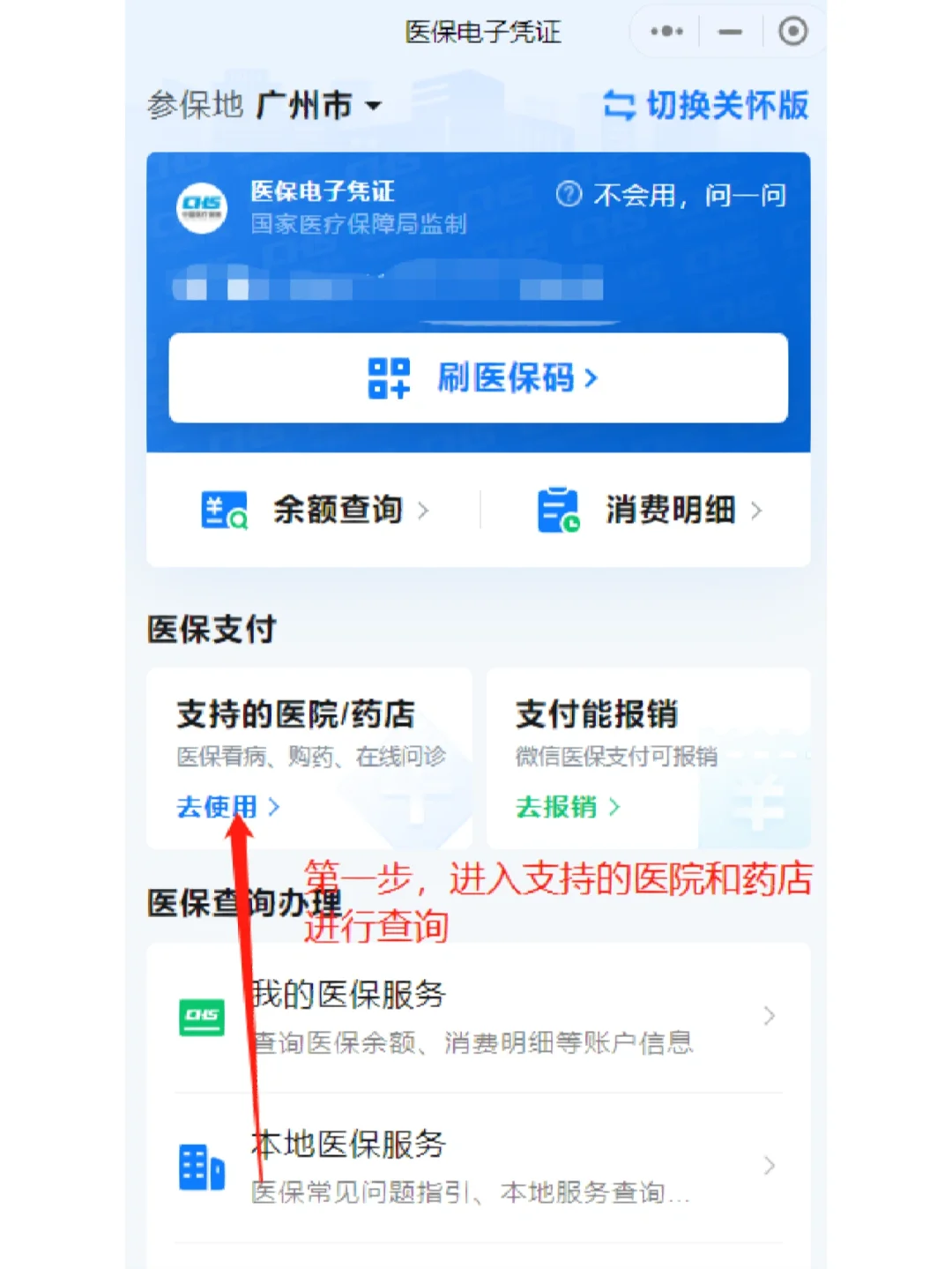 德宏最新广州医保卡提现方法分析(最方便真实的德宏广州医保卡提现联系方式方法)