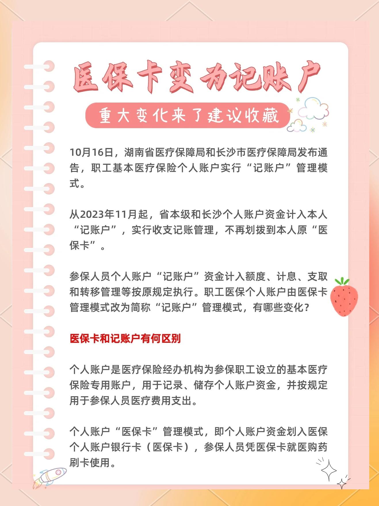 德宏最新医保卡余额怎么转移到新账户方法分析(最方便真实的德宏医保卡钱怎么转移到新医保卡方法)