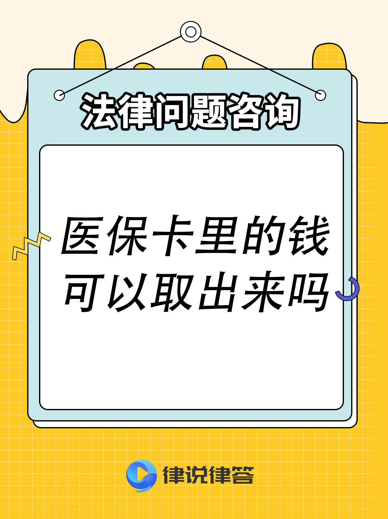 德宏最新急用钱医保卡套取联系方式方法分析(最方便真实的德宏医保提取24小时微信方法)