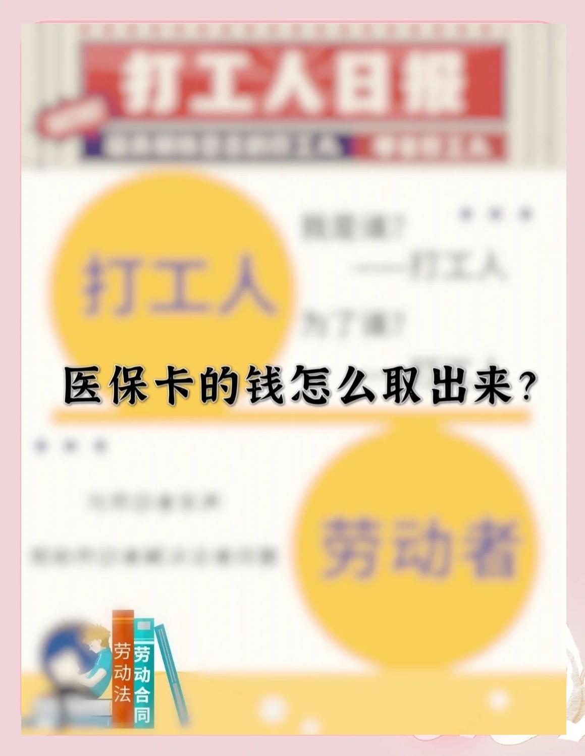德宏最新医保卡如何套取现金方法分析(最方便真实的德宏医保卡套取现金操作25个点方法)