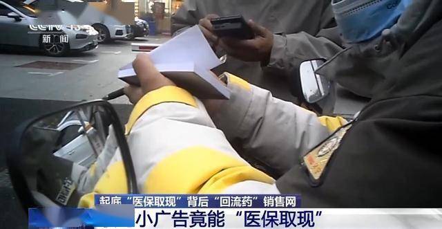 德宏最新我医保套现了6000元怎么办方法分析(最方便真实的德宏医保套现对个人有影响吗方法)