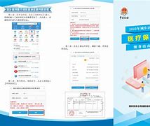 德宏最新医疗保险网上缴费流程方法分析(最方便真实的德宏医疗保险网上缴费步骤方法)