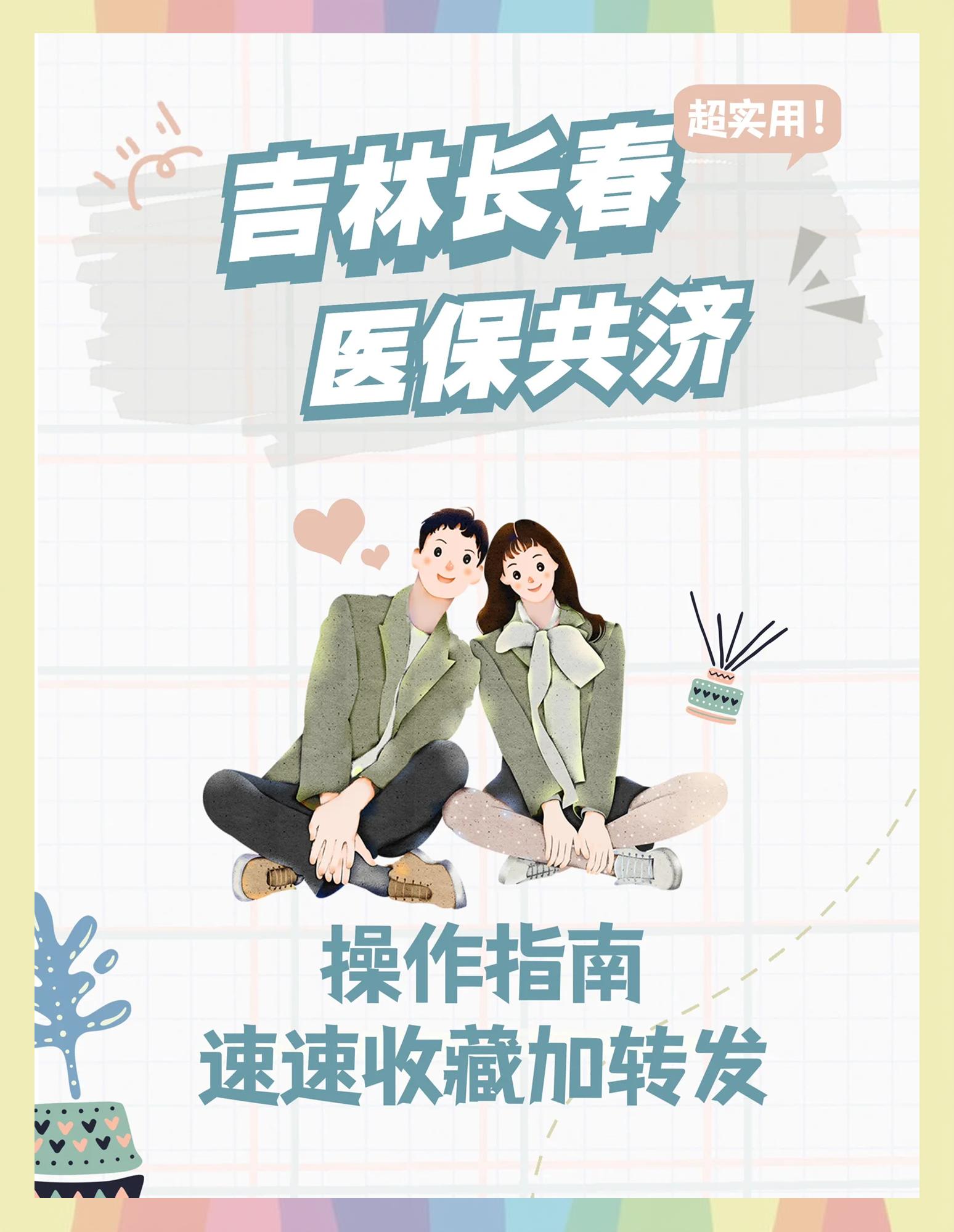 德宏最新在线套医保卡微信方法分析(最方便真实的德宏在线套医保卡微信怎么弄方法)