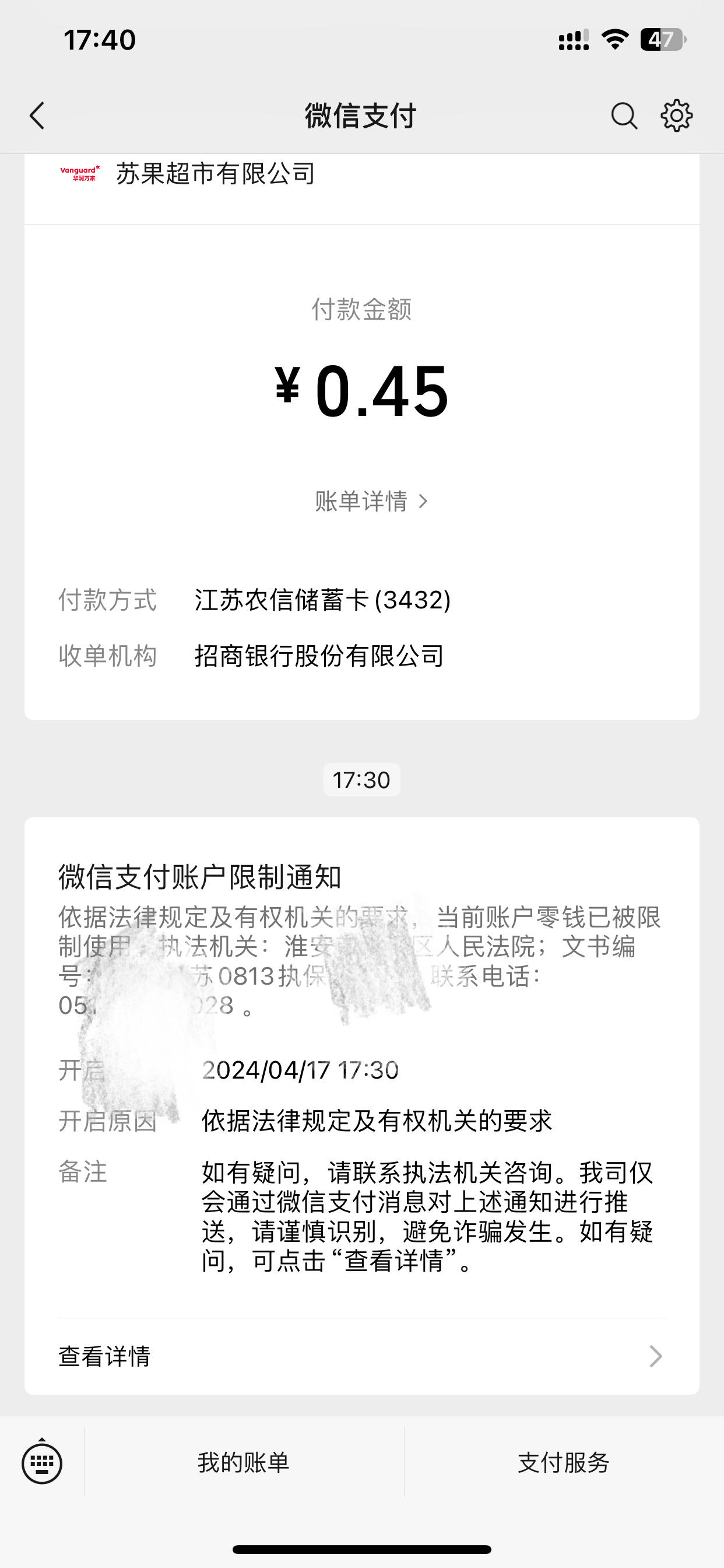 德宏最新法院不冻结二类卡方法分析(最方便真实的德宏法院不冻结二类卡怎么办方法)