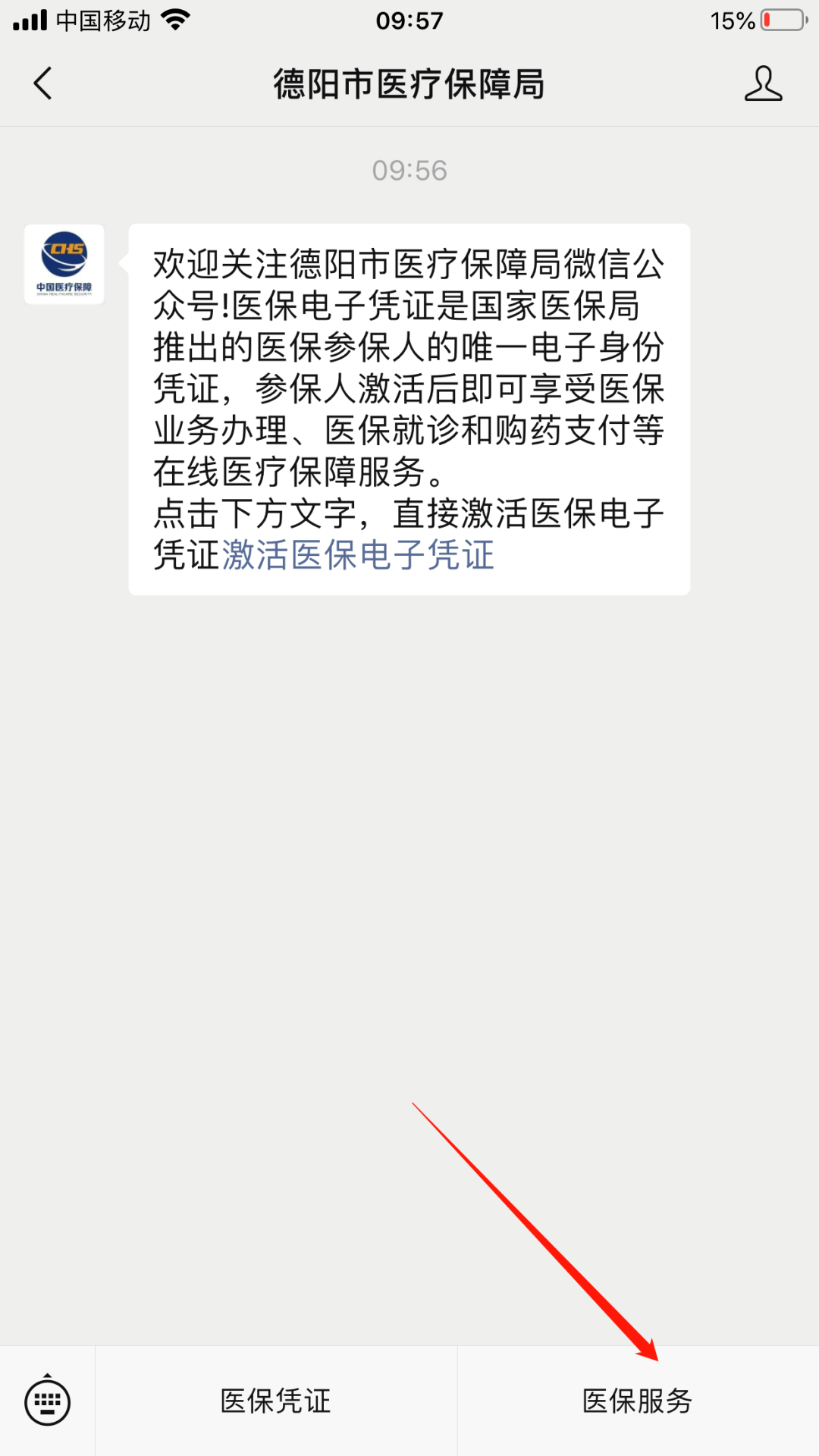 德宏最新四川医保24小时微信提现方法分析(最方便真实的德宏四川医保24小时微信提现不了方法)