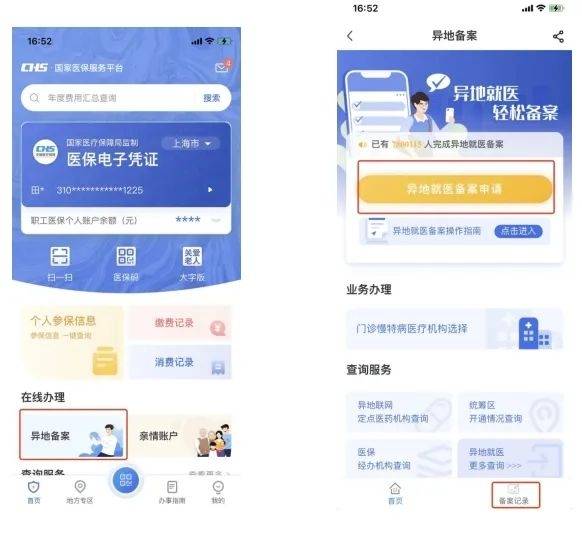 德宏最新24小时套医保卡微信方法分析(最方便真实的德宏24小时套医保卡微信的使用方法内蒙古方法)