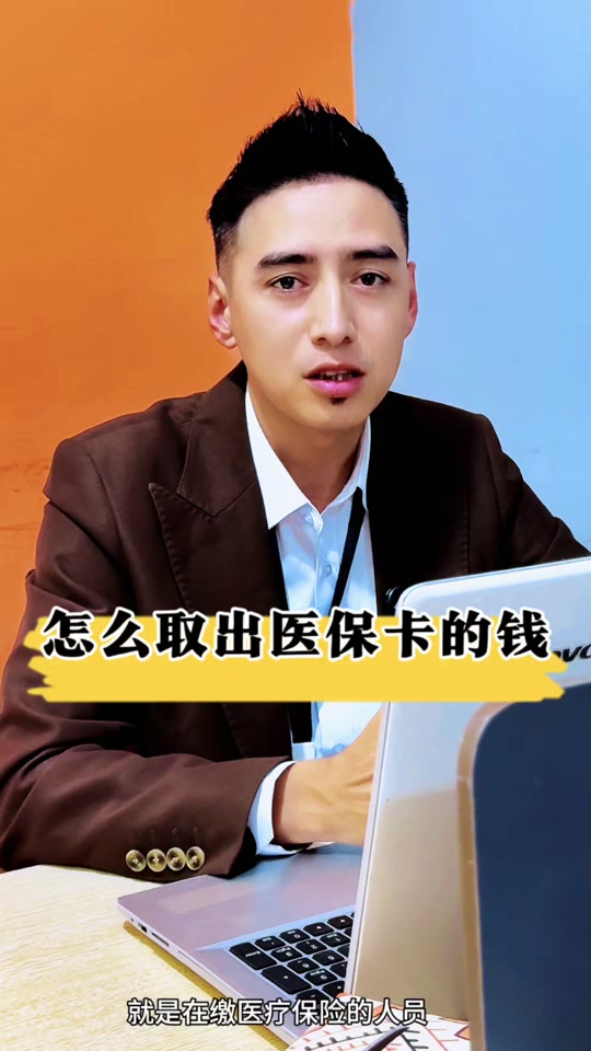 德宏最新医保提取中介方法分析(最方便真实的德宏24小时医保提取中介方法)