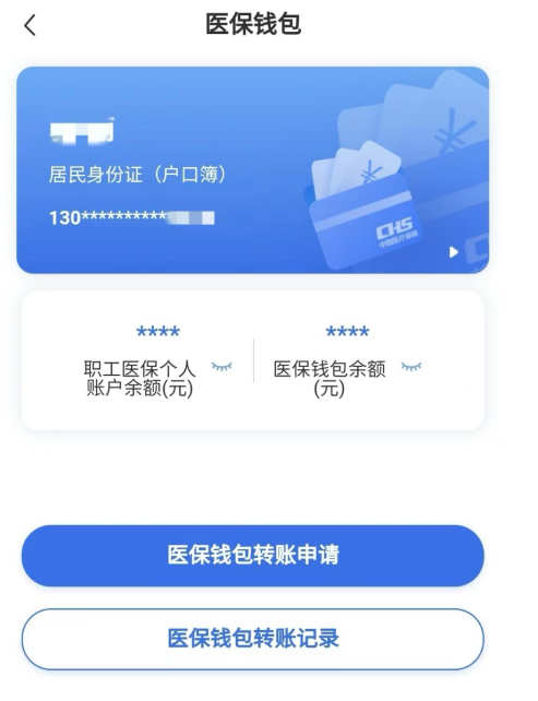 德宏回收医保卡余额联系方式江苏的简单介绍