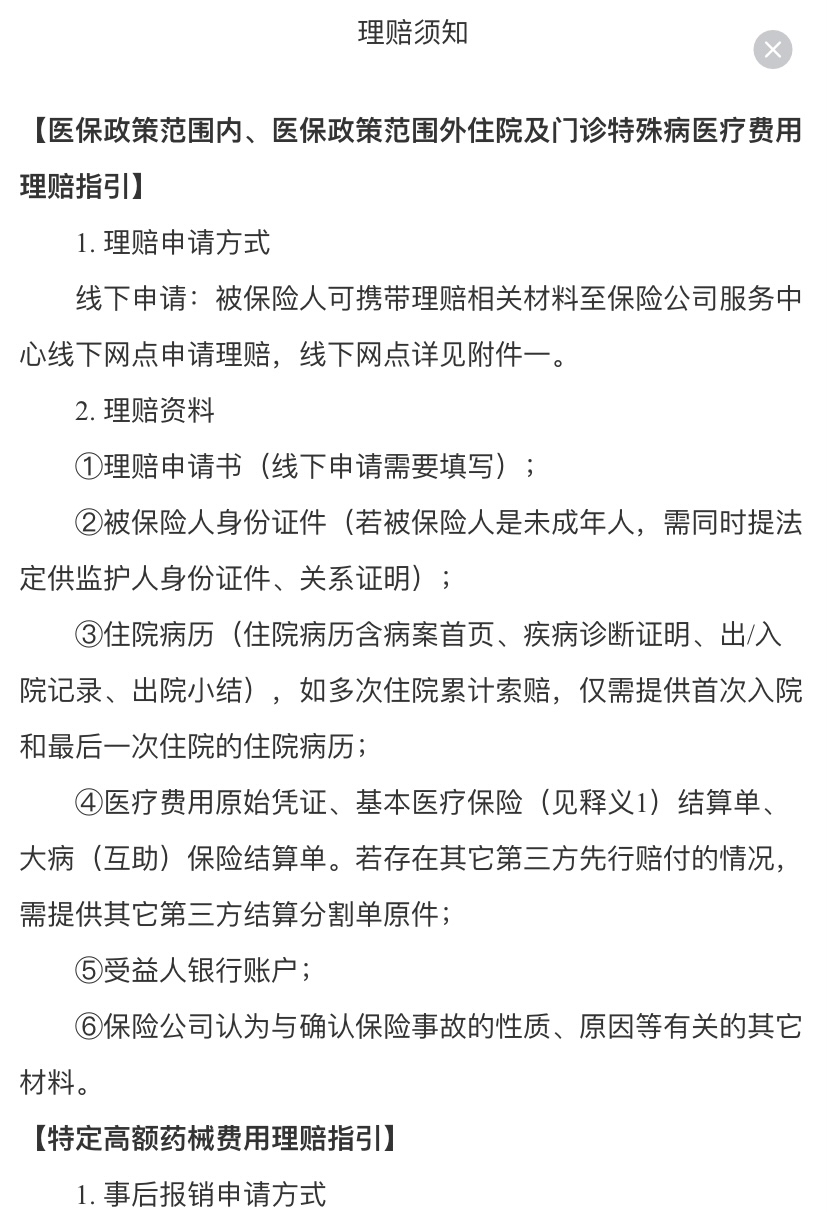 德宏最新惠民保险怎么报销方法分析(最方便真实的德宏昆明惠民保险怎么报销方法)