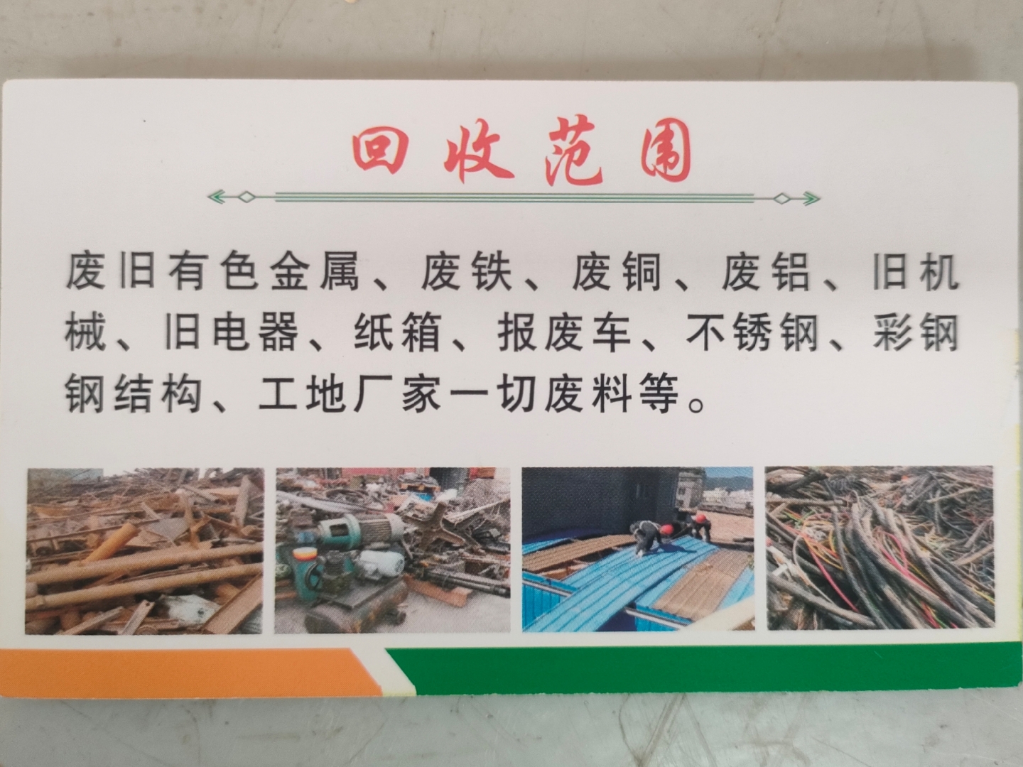 德宏最新怎么联系废品回收厂家方法分析(最方便真实的德宏怎样联系废品回收公司方法)