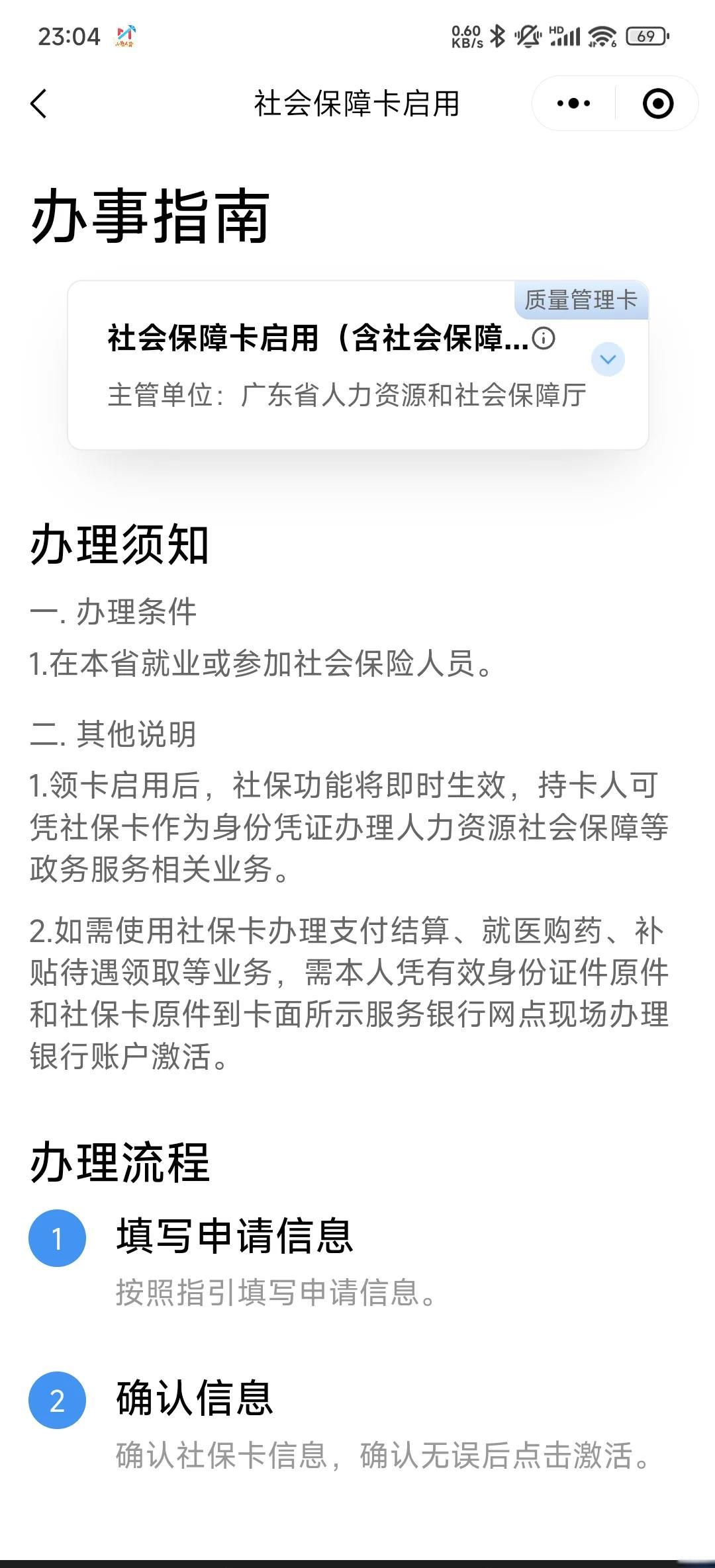 详细阅读:德宏最新社保卡过期了换卡还是原卡号吗方法分析(最方便真实的德宏社保卡过期了需要更换吗方法) 德宏最新社保卡过期了换卡还是原卡号吗方法分析(最方便真实的德宏社保卡过期了需要更换吗方法)