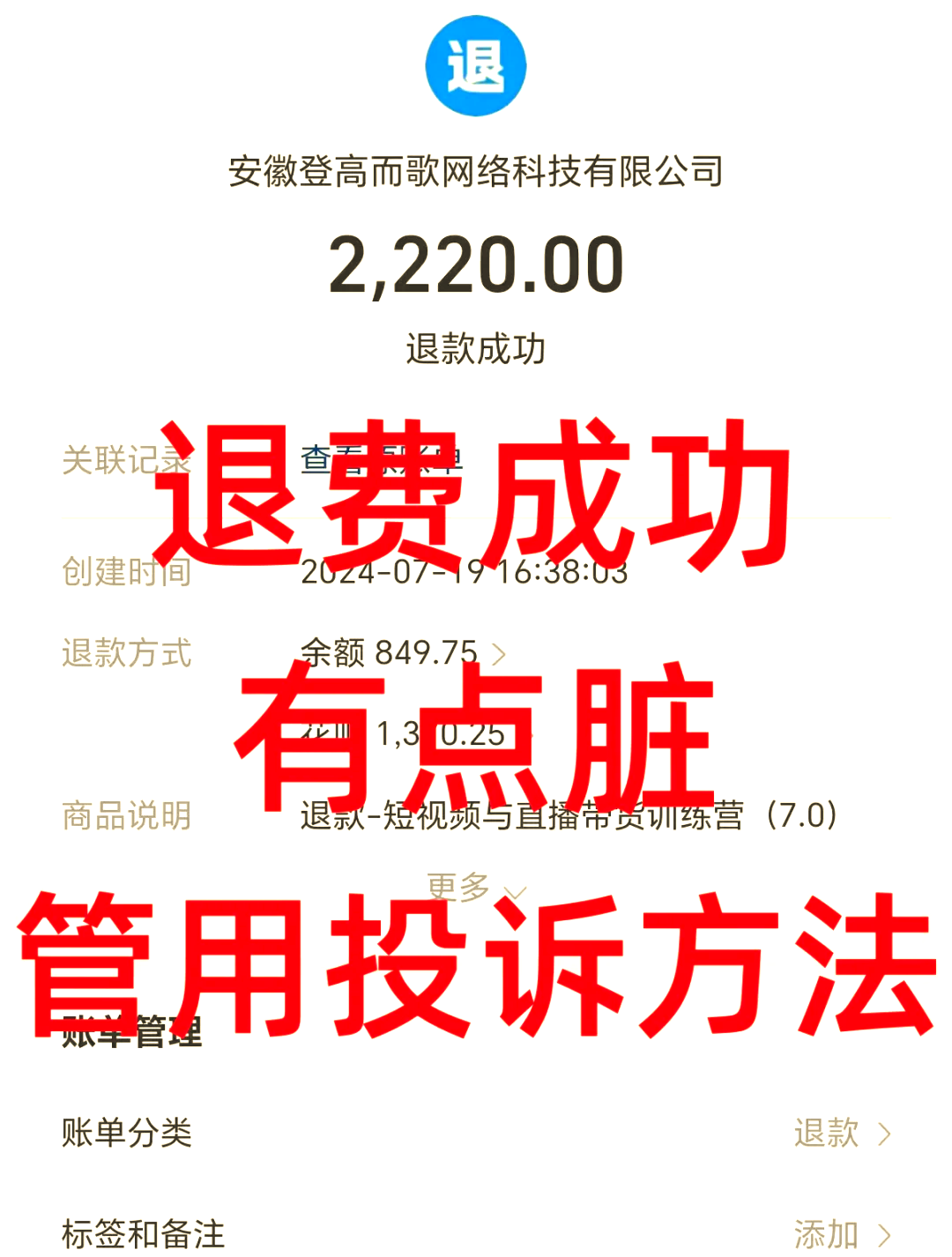 德宏最新惠民保自动扣费怎么退款方法分析(最方便真实的德宏惠民保自动扣费怎么退款成功方法)