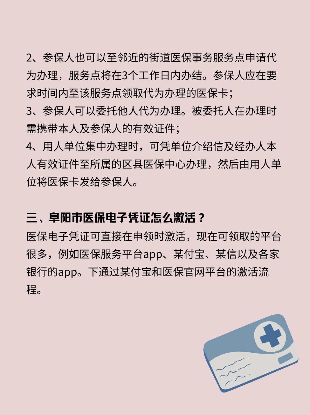 德宏最新医保卡在线激活方法分析(最方便真实的德宏医保卡激活网址方法)