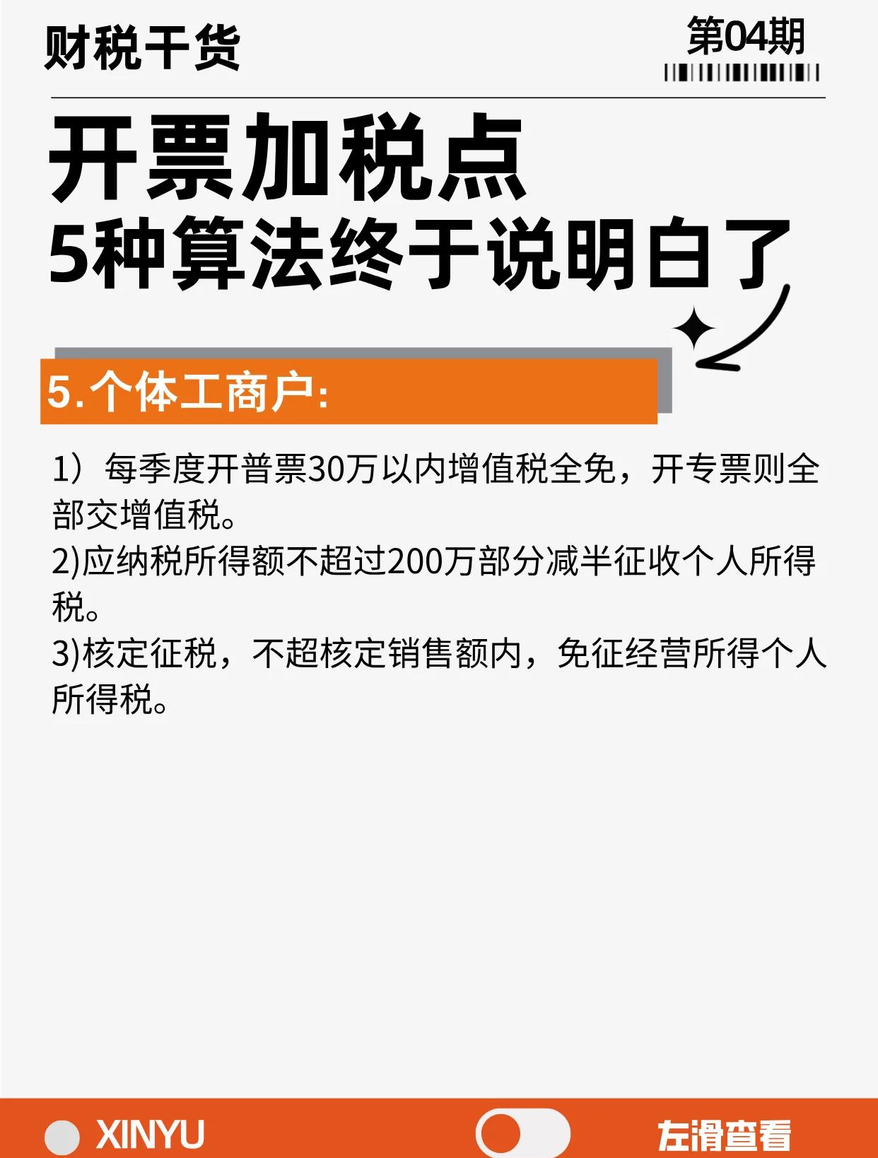 德宏最新税率13%是乘以多少方法分析(最方便真实的德宏税率13是几个点方法)