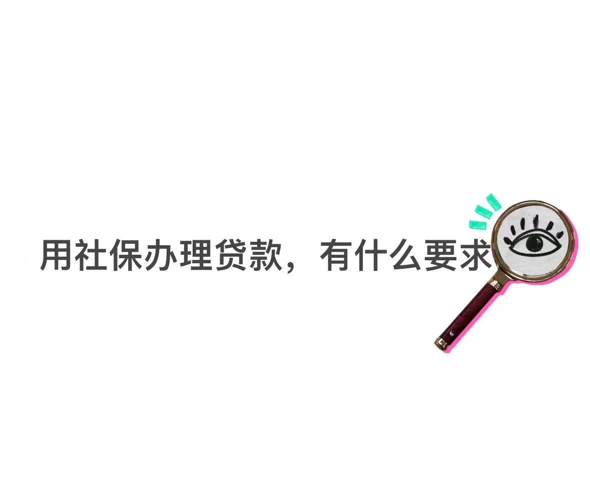 德宏最新有社保必下的小额贷款方法分析(最方便真实的德宏不看征信的农商线下贷款方法)