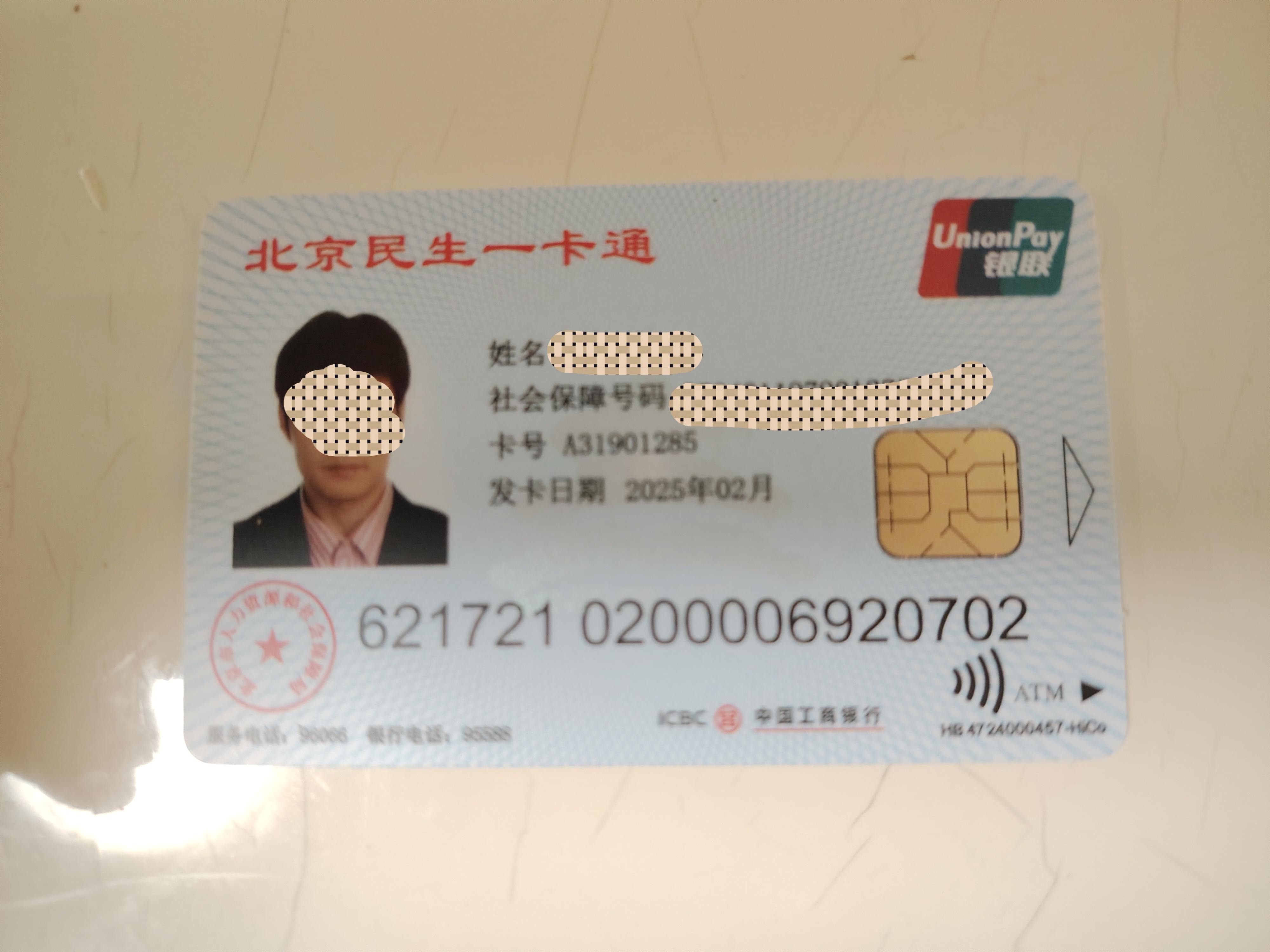 详细阅读:德宏最新为什么不建议换3代社保卡方法分析(最方便真实的德宏为什么银行抢着换三代社保卡方法) 德宏最新为什么不建议换3代社保卡方法分析(最方便真实的德宏为什么银行抢着换三代社保卡方法)