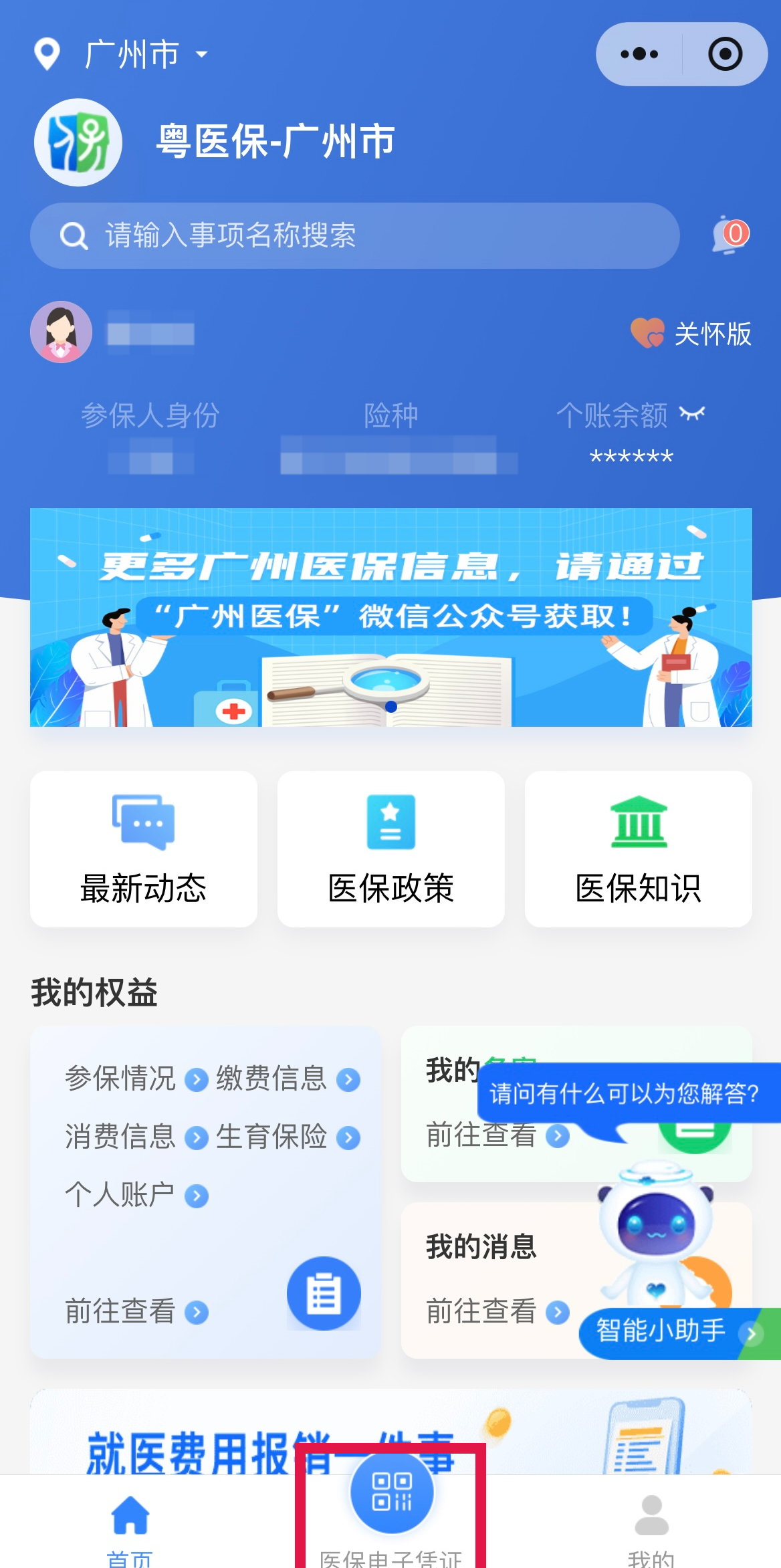 德宏最新网上说医保提取是真的吗方法分析(最方便真实的德宏网上说医保提取是真的吗吗方法)
