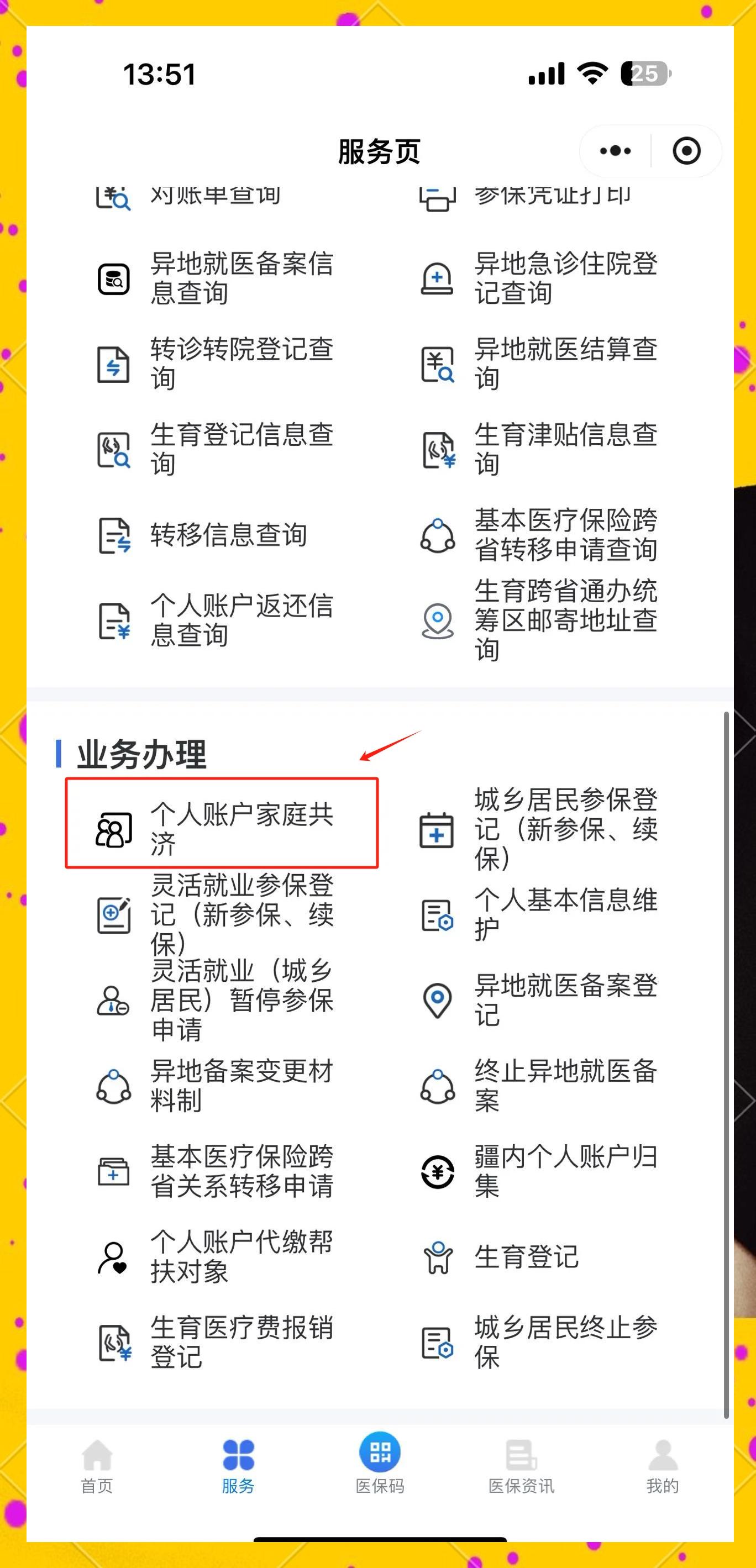 德宏最新医保小额提取代办200以内微信方法分析(最方便真实的德宏微信小程序医保卡领现金方法)