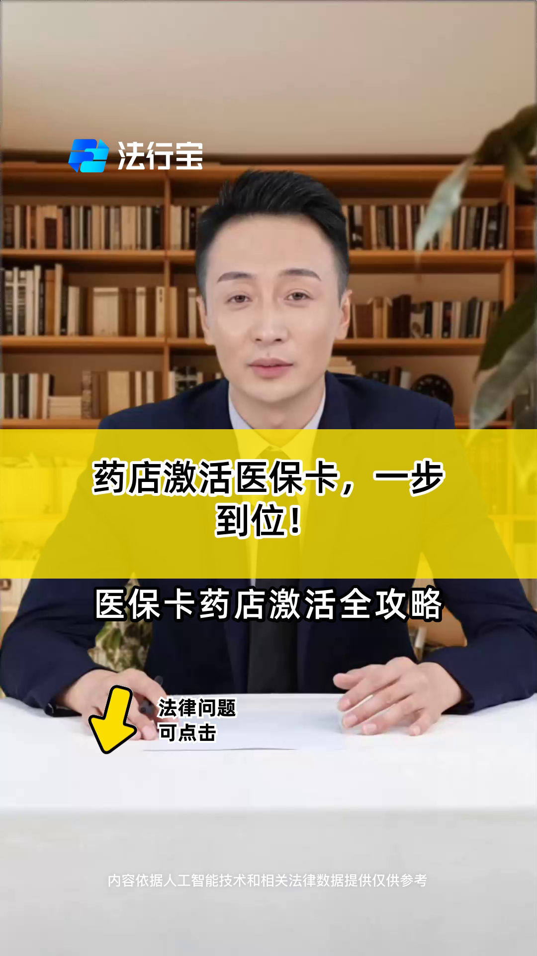 德宏最新怎样跟药店的人说套医保卡方法分析(最方便真实的德宏药店有熟人你套医保卡的钱方法)
