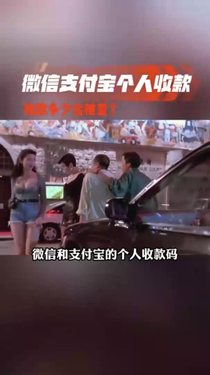 德宏最新个人收款码多少会被查方法分析(最方便真实的德宏收款码收多少钱才能成为商家方法)