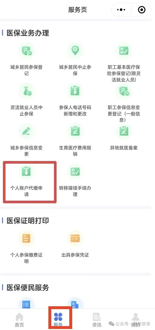 德宏最新医保提取24小时微信方法分析(最方便真实的德宏24小时高价回收医保方法)