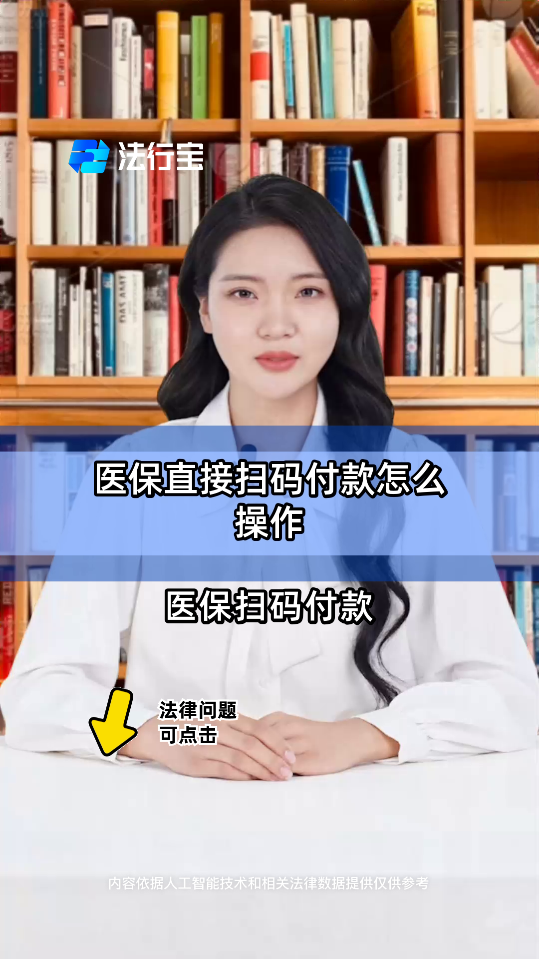 德宏最新支付宝商家医保助手方法分析(最方便真实的德宏支付宝医疗保健的商户是什么方法)