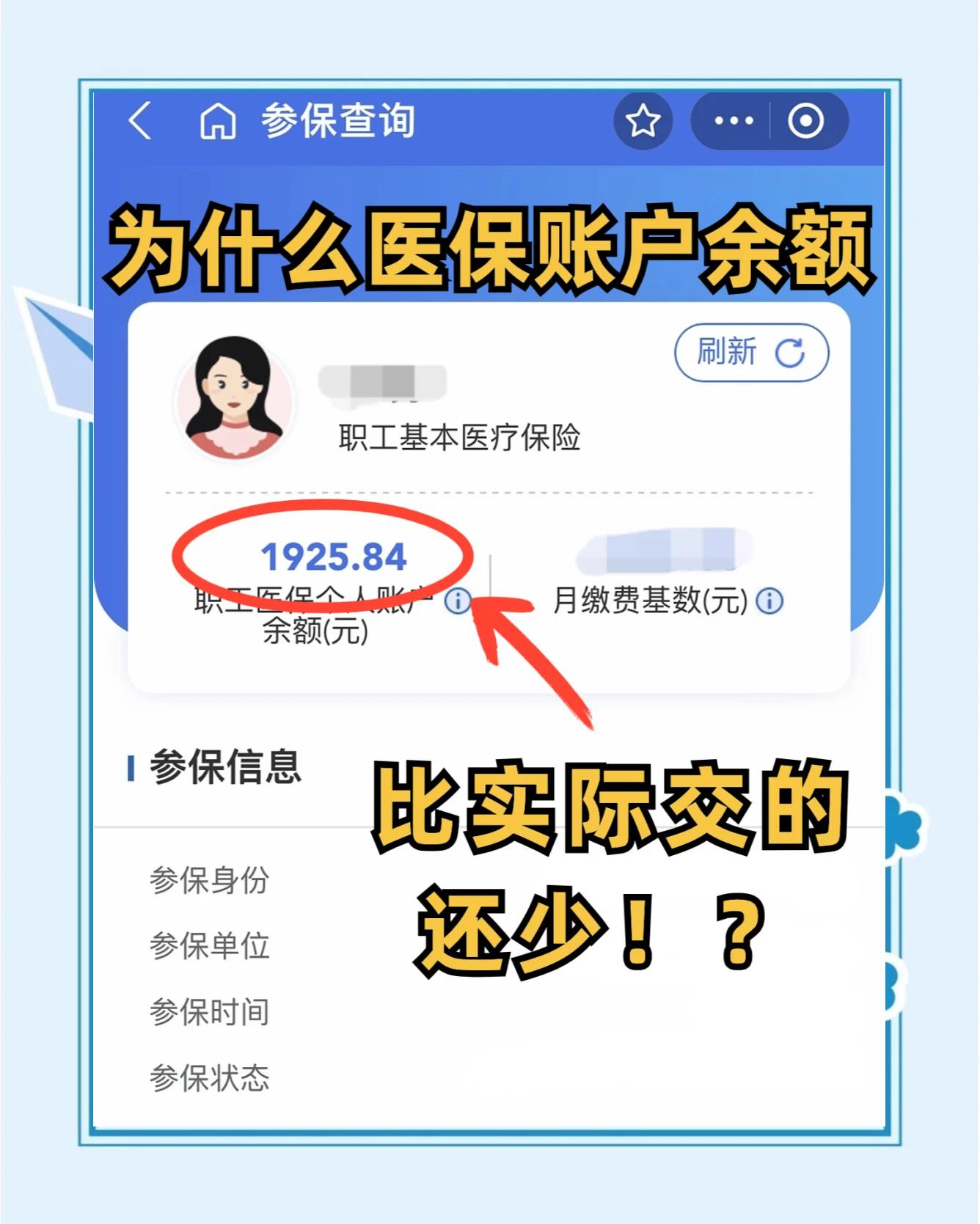 德宏最新医保卡余额会过期么方法分析(最方便真实的德宏医保卡钱会过期方法)
