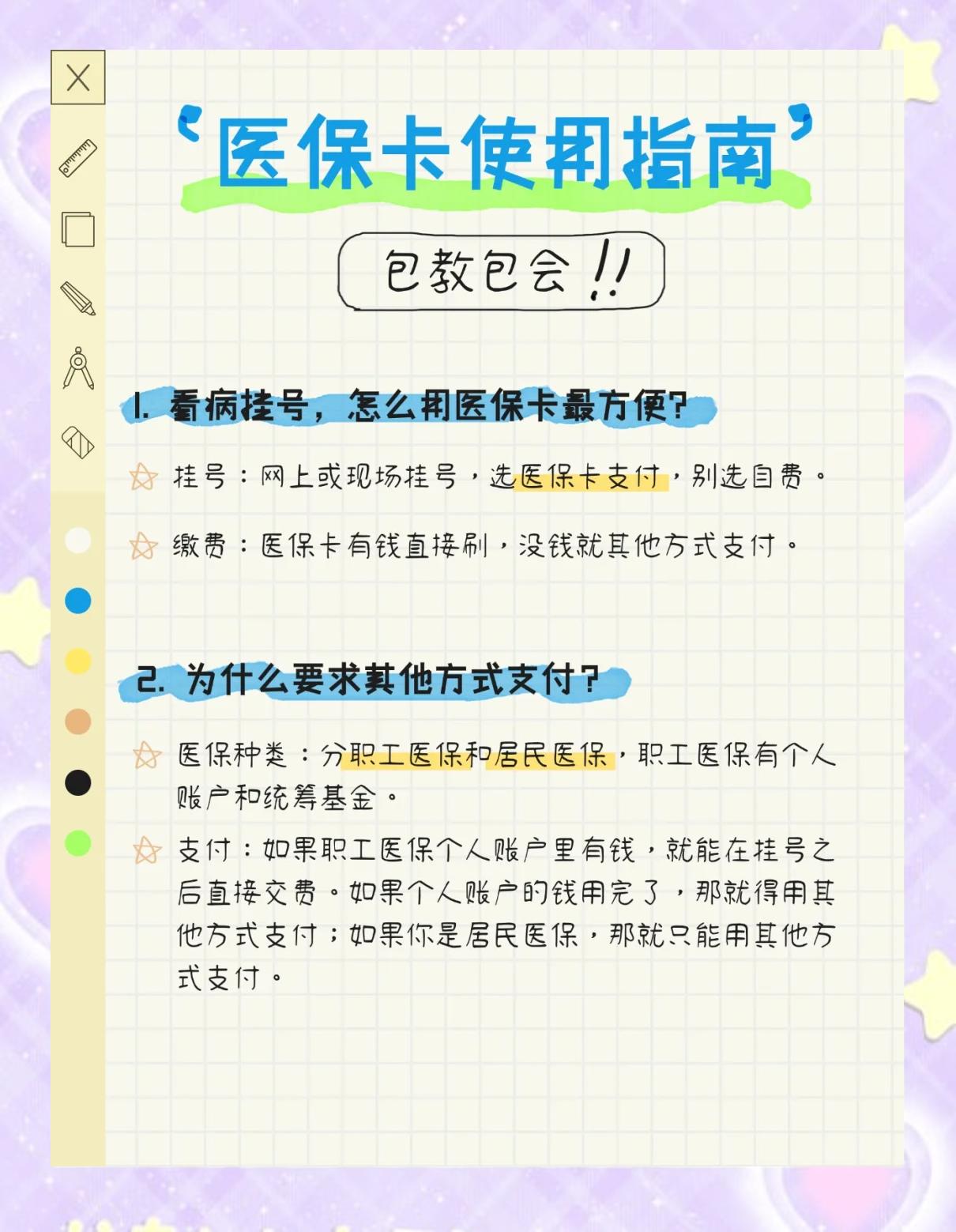 德宏最新医保惠民卡有什么好处方法分析(最方便真实的德宏医保惠民卡有什么好处和用途方法)