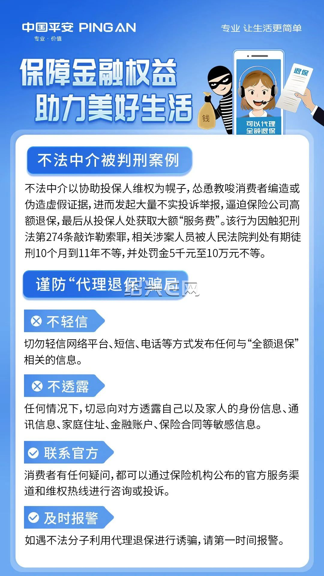 德宏最新保险自动扣款怎么追回方法分析(最方便真实的德宏国任保险自动扣费能追回吗方法)