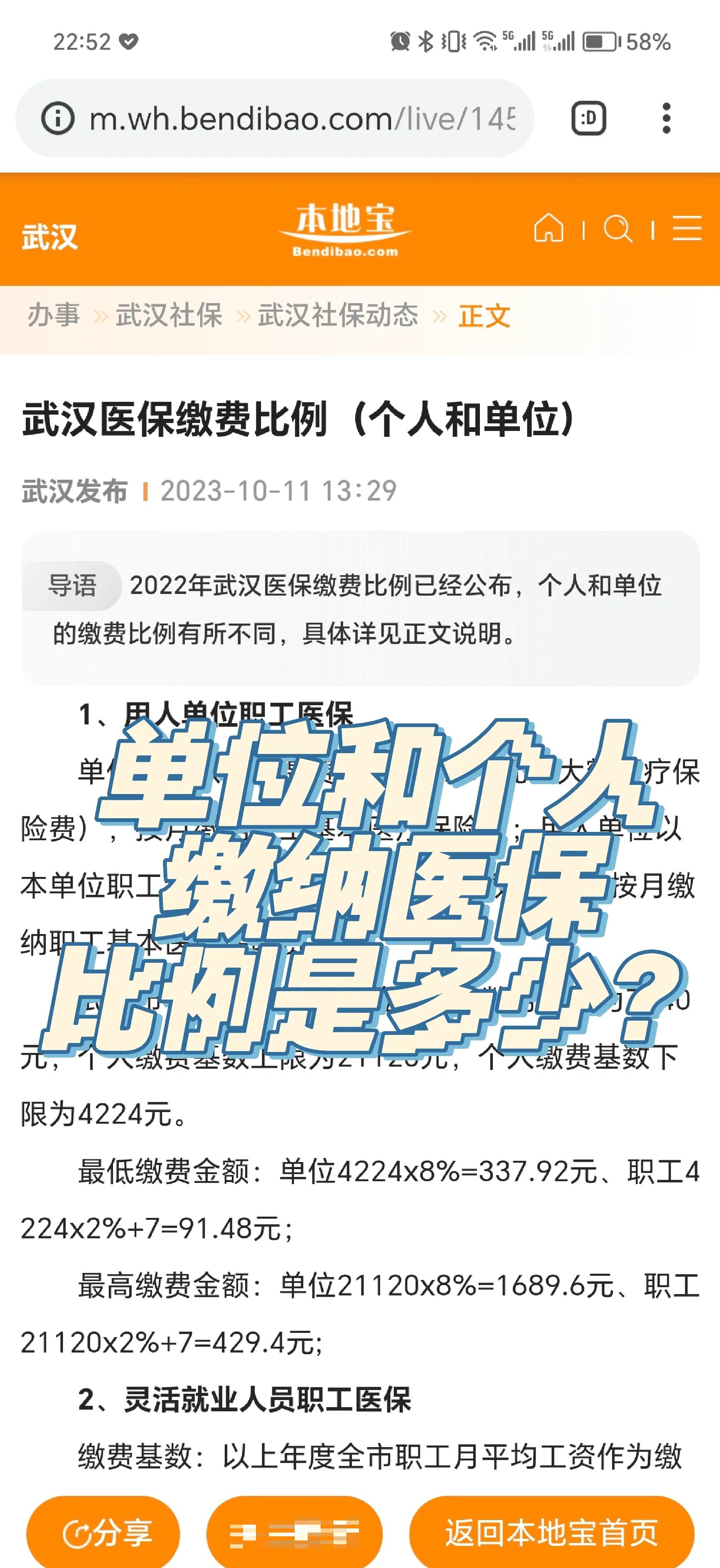 德宏最新医保小额变大额的怎么办理方法分析(最方便真实的德宏医保卡大额扣减是怎么回事方法)