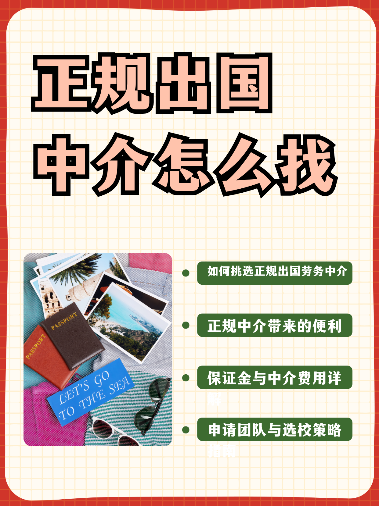 德宏最新一个新手怎么做劳务中介方法分析(最方便真实的德宏开劳务公司怎么接业务方法)