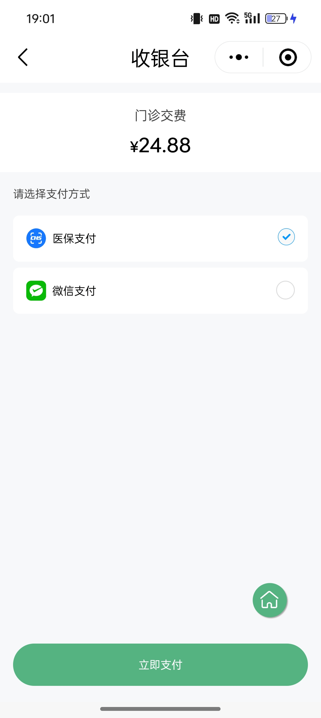德宏最新24小时套医保卡微信全国方法分析(最方便真实的德宏线上套医保卡方法)