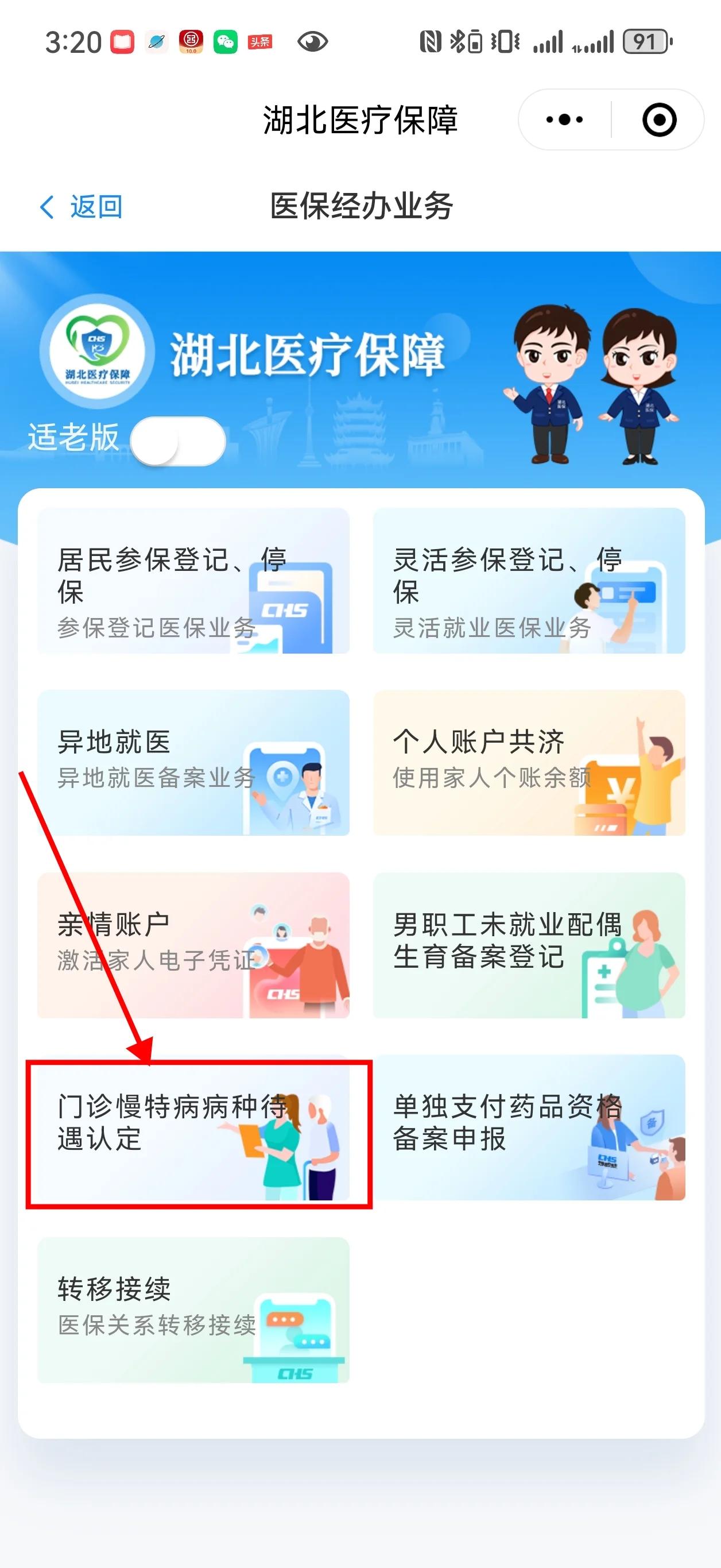 德宏最新找中介10分钟提取医保武汉方法分析(最方便真实的德宏武汉中介提取公积金方法)