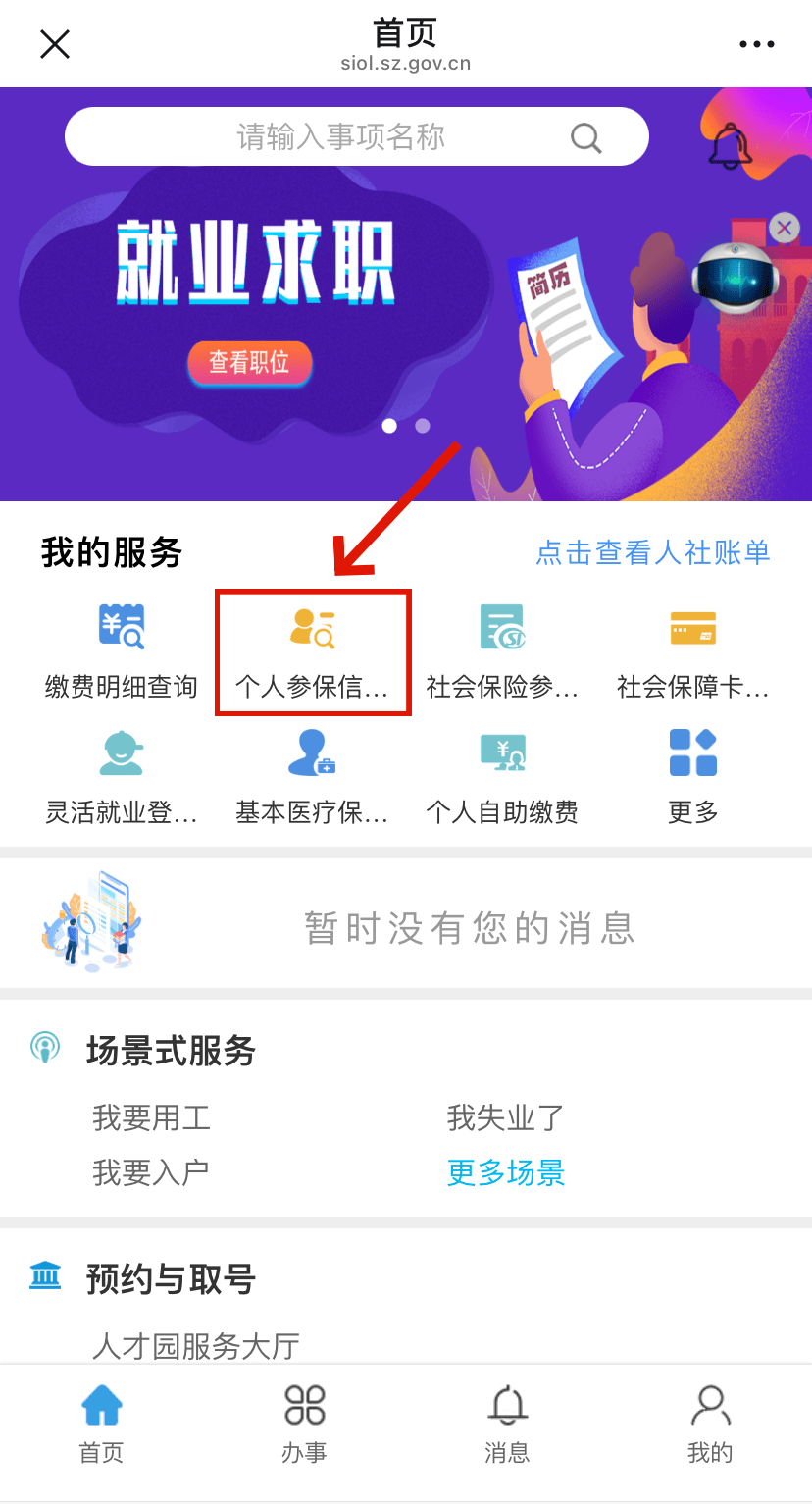 德宏最新24小时套社保卡微信方法分析(最方便真实的德宏24小时套社保卡 微信方法)
